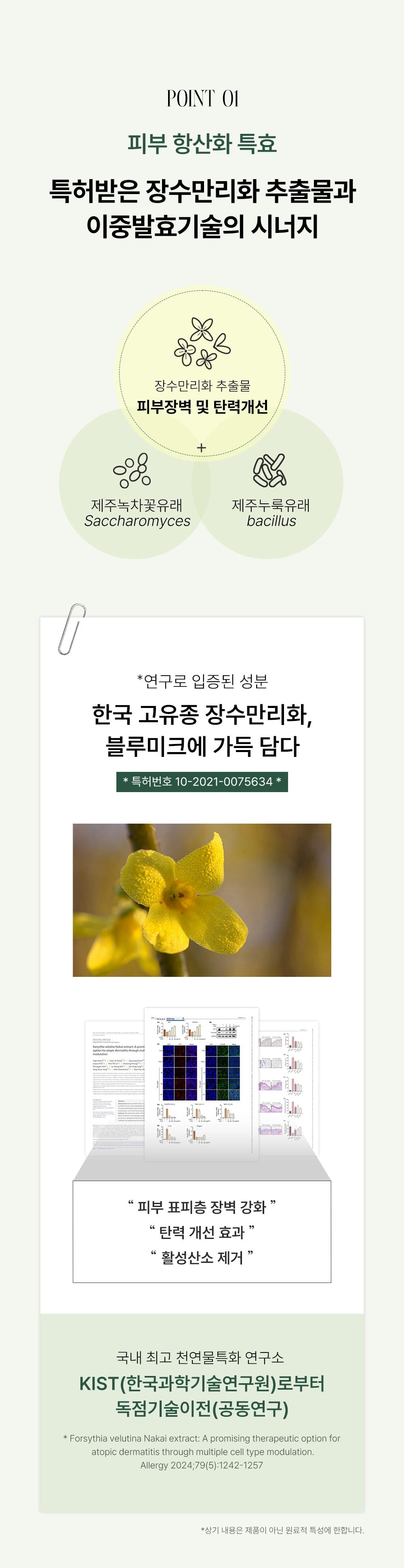 블루미크 마이크로바이옴 클렌징폼 9