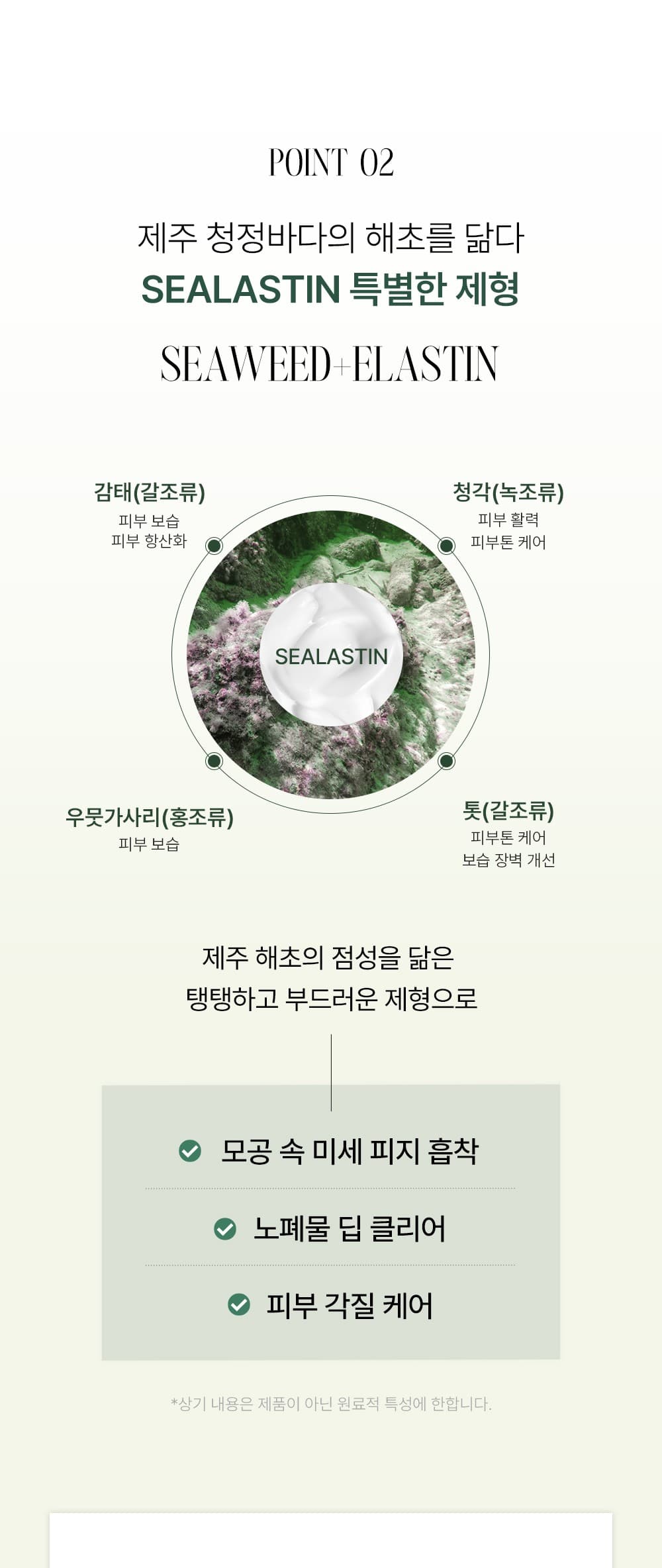 블루미크 마이크로바이옴 클렌징폼 12
