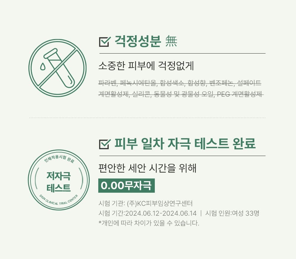 블루미크 마이크로바이옴 클렌징폼 18