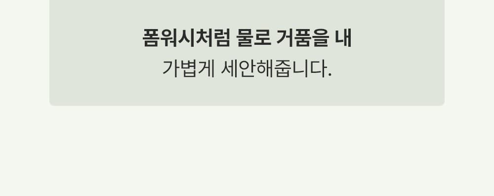 블루미크 마이크로바이옴 클렌징폼 29