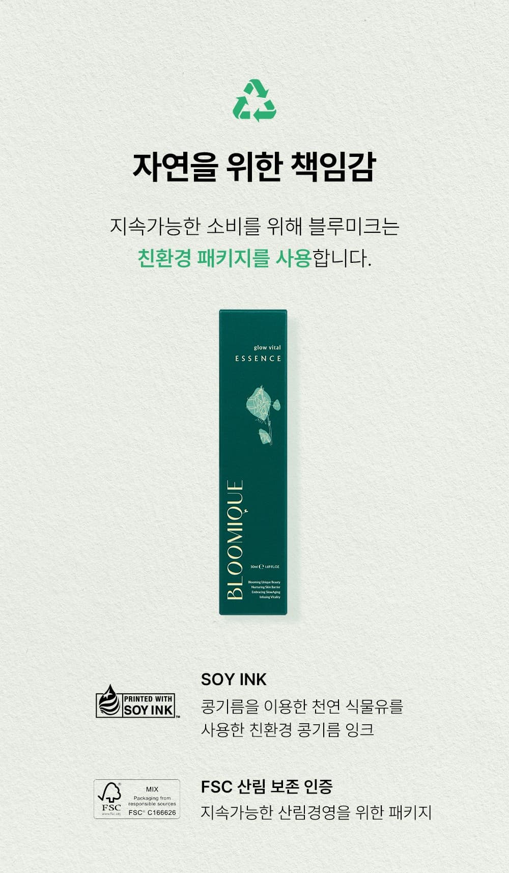 블루미크 마이크로바이옴 클렌징폼 31