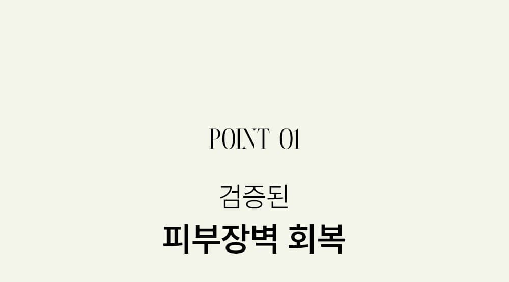 블루미크 스킨베리어 모이스쳐라이징 크림 7